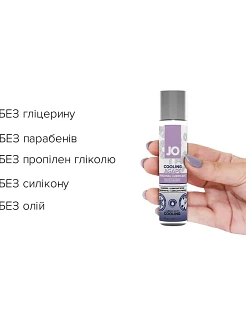 Лубрикант на водній основі System JO AGAPE - COOLING без гліцерину, гліколю та парабенів