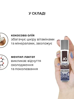 Лубрикант на комбінованій основі з кокосовою - олією System JO Hybrid COOLING біла