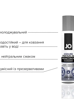 Лубрикант на силіконовій основі System JO PREMIUM COOLING