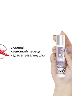 Лубрикант на водній основі System JO AGAPE WARMING без гліцерину, гліколю та парабенів