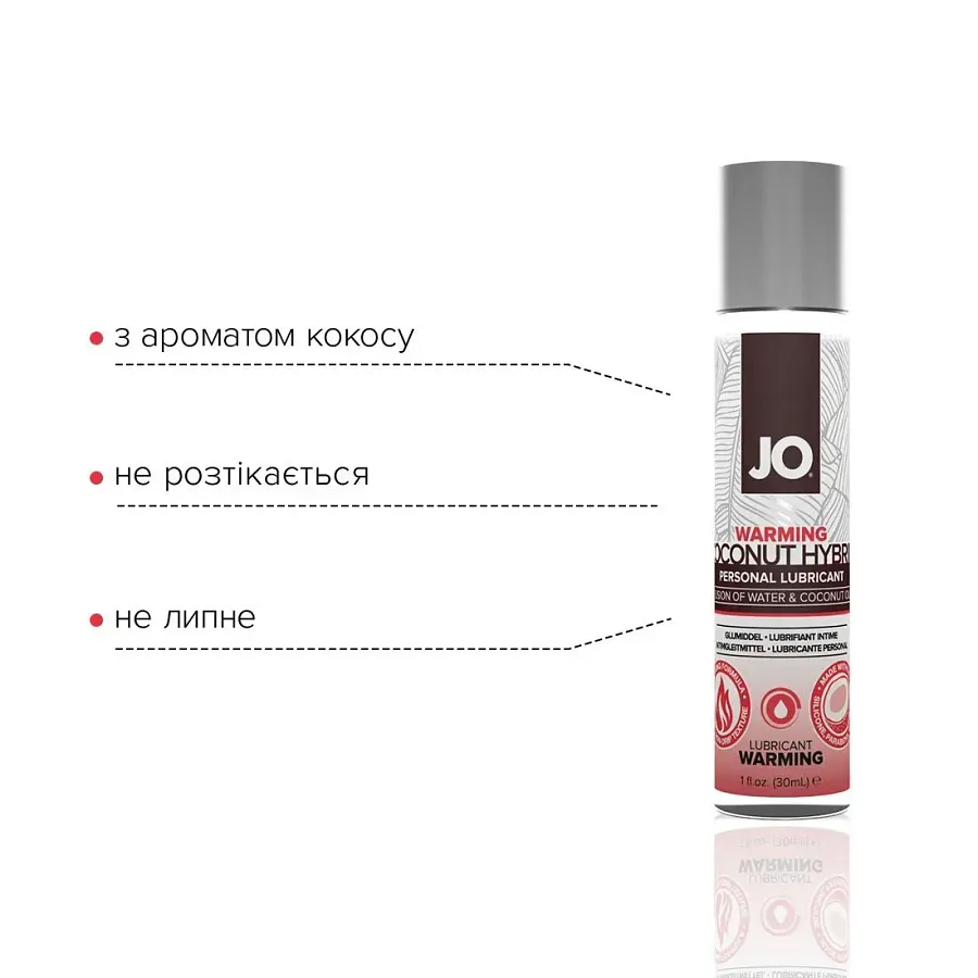 Лубрикант на комбінованій основі з кокосовою олією System JO Hybrid WARMING біла