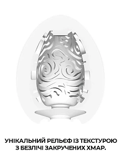 Мастурбатор-яйце Tenga Egg Cloudy (хмарний)