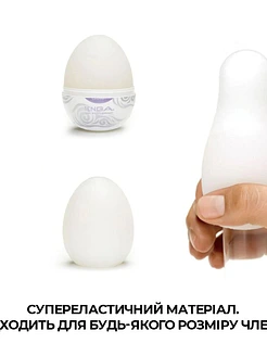 Мастурбатор-яйце Tenga Egg Cloudy (хмарний)