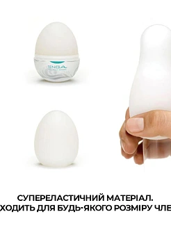 Мастурбатор-яйце Tenga Egg Surfer (серфер)