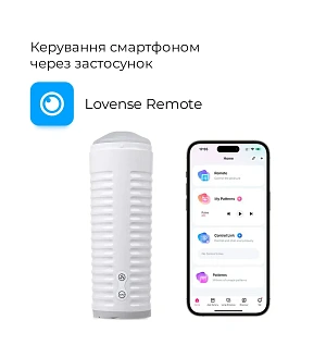 Смарт-мастурбатор Lovense MAX 2 з вібрацією і стискним каналом