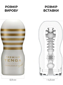 Мастурбатор Tenga Premium Original Vacuum Cup Gentle (глибоке горло) з вакуумною стимуляцією