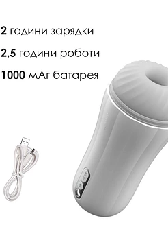 Мастурбатор з вібрацією Svakom Robin White, ультрам’який рукав, функція Boost, LED-екран