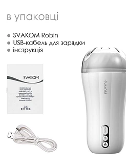 Мастурбатор з вібрацією Svakom Robin White, ультрам’який рукав, функція Boost, LED-екран