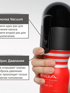 Вакуумна насадка Tenga Vacuum Controller, єдиний, що смокче (без мастурбатора)