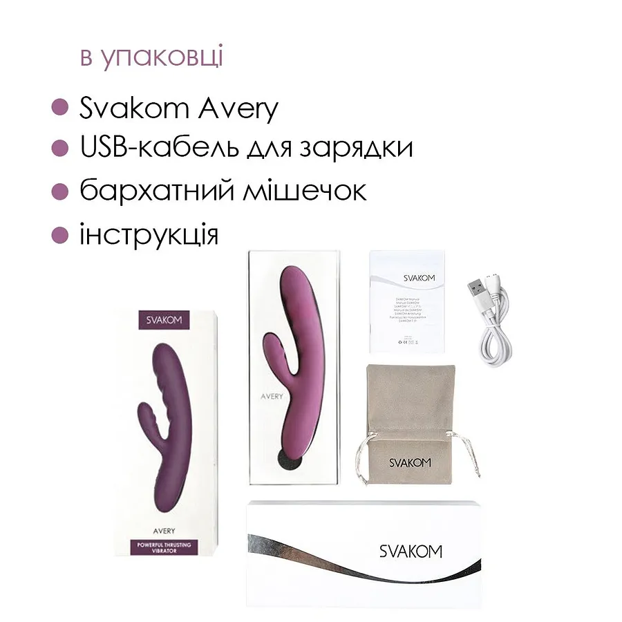 Вібратор-кролик Svakom Avery зі стовбуром