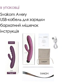 Вібратор-кролик Svakom Avery зі стовбуром