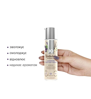 Масажна олія JO Naturals Massage Oil Lavender&Vanilla з натуральними ефірними оліями (120 мл)