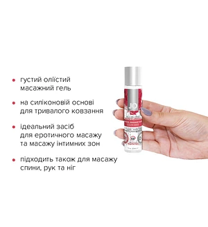 Розігрівальний масажний гель та змазка 2 в 1 JO All-in-one Massage Glide - WARMING (30 мл)