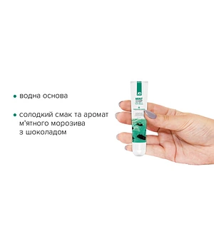Гель для клітора JO — Mint Chip Chill (10 мл), можна для поцілунків, вібрація з охолодженням