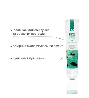 Гель для клітора JO — Mint Chip Chill (10 мл), можна для поцілунків, вібрація з охолодженням