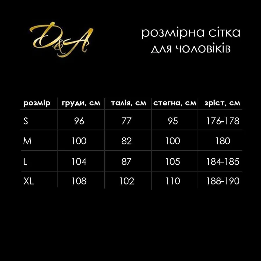 Чоловіче сітчасте боді D&A,, короткий рукав