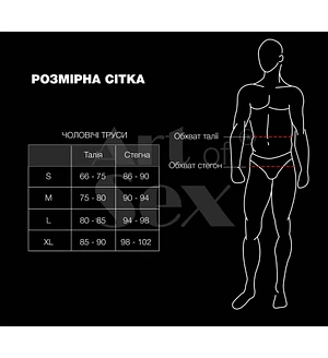 Чоловічі труси з сюрпризом Art of Sex - Gladiator, чорні з ефектом мокрого оксамиту
