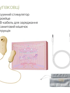 Набір 2в1 Zalo — UNICORN Yellow, віброяйце + вакуумний стимулятор