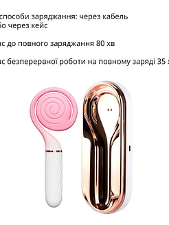 Пульсатор з вакуумною стимуляцією Otouch LOLLIPOP